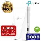 TP-Link Wi-Fi 無線LAN 中継器 Wi-Fi6 対応 2402 + 574Mbps 11ax/ac APモード HE160 ブリッジモードギガ有線LANポート RE700X/A