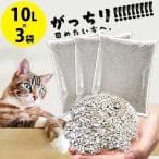 アイリスオーヤマ しっかり固まる猫砂