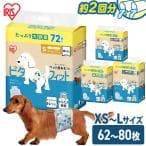 ピタフィット ペット用おむつ 腹巻タイプ 犬用 男の子 NPD-XS80(80枚入)