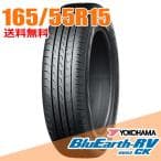 YOKOHAMA ブルーアース RV-03 RV03CK 165/55R15 75V サマータイヤ