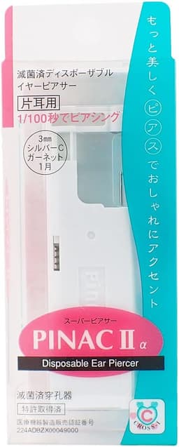 ピナック2 PINAC II 片耳用 ピアッサー ガーネット