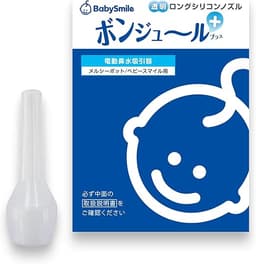 ロングシリコンノズル ボンジュール プラス(1個)