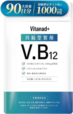 Vitanad+ サプリ vitamin b12