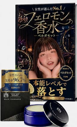 MAGINA マギナ 香水 練り香水 メンズ オスモフェロン SENSE WEAR BERGAMOT センスウェア ベルガモット