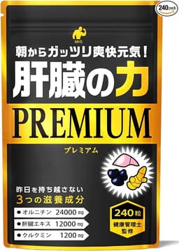 肝臓の力 PREMIUM サプリメント