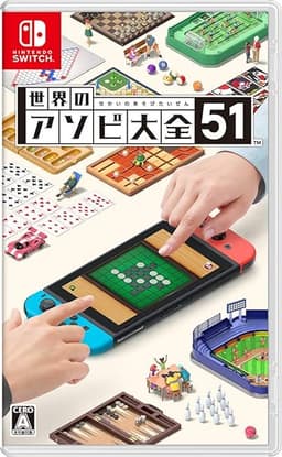 Ｓｗｉｔｃｈ　世界のアソビ大全５１　【Ｓｗｉｔｃｈ】