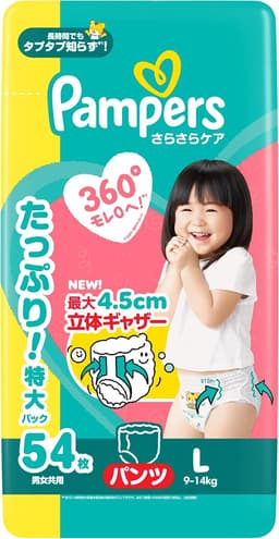 パンパース さらさらケア パンツ Lサイズ オムツ 9-14kg(54枚入)