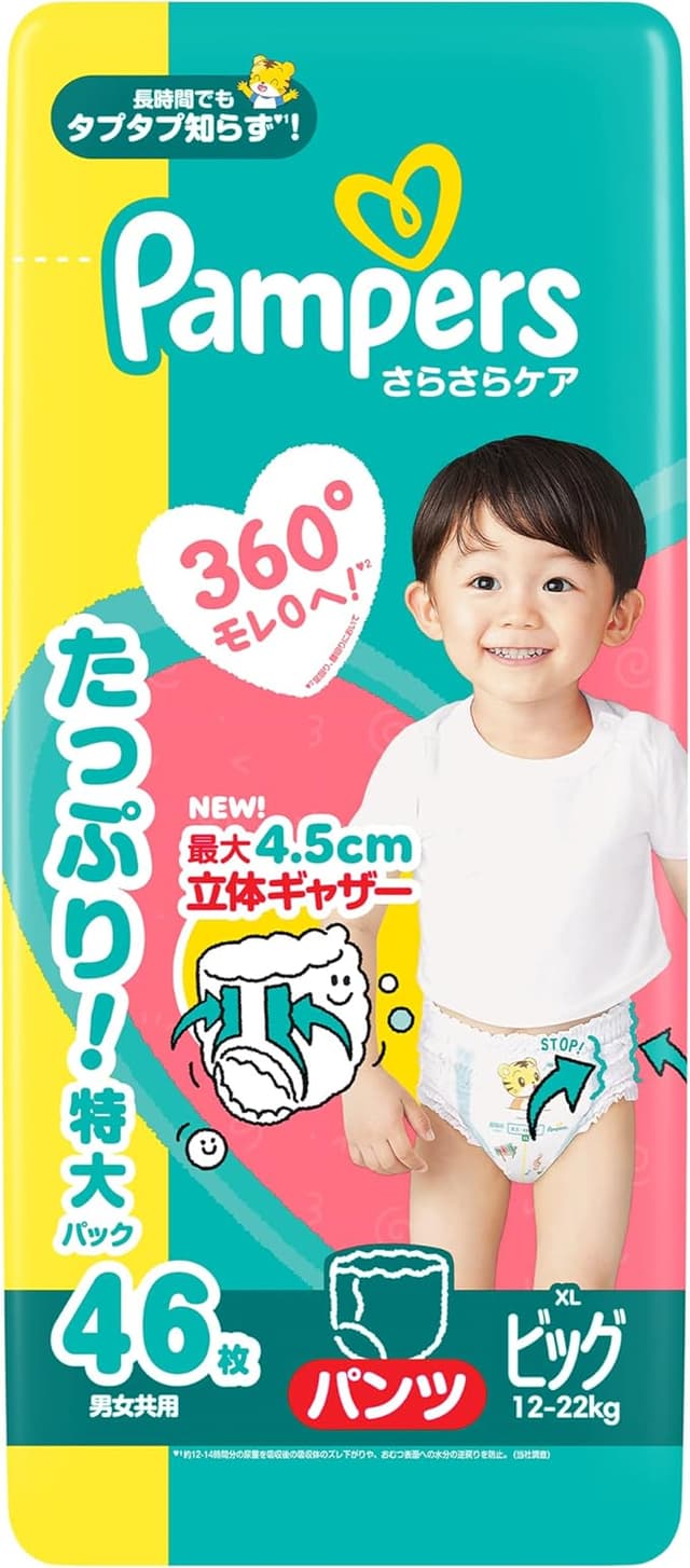 パンパース さらさらケア パンツ ビッグサイズ オムツ 12-22kg(46枚入)