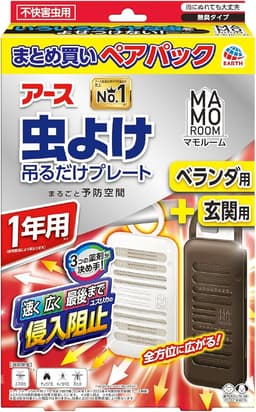 マモルーム 虫よけ吊るだけプレート ベランダ用+玄関用 1年用 ペアパック アース製薬 マモル-ムムシヨケツルP1ネンヨウBGP