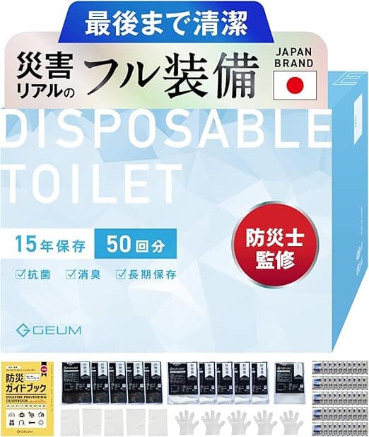GEUM 防災士監修防災トイレ 50回分