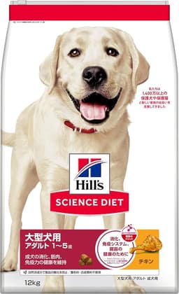 Hills 日本ヒルズ・コルゲート サイエンス・ダイエット アダルト 大型犬種用 成犬用 1歳～5歳 12kg