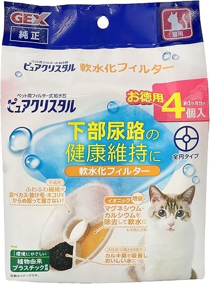 ピュアクリスタル 軟水化フィルター 全円 猫用(4個入)