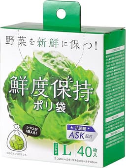 鮮度保持ポリ袋 Lサイズ SA-097(40枚入)