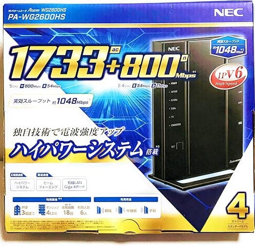 NEC Aterm 無線LANルーター PA-WG2600HS
