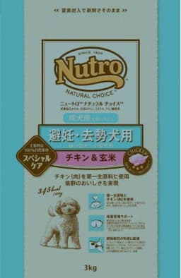 ニュートロ ナチュラルチョイス 避妊去勢 超小型～小型 成犬 チキン玄米 ドッグフード(3kg)