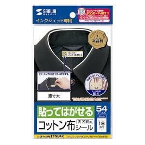 タグ用 お名前シール ノンアイロン 名前シール 300デザイン