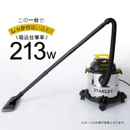 STANLEY バキュームクリーナー SL18410-5B