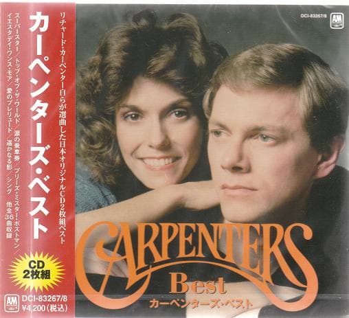 カーペンターズ・ベスト DCI-83267-8 CD カーペンターズ